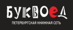 Скидки до 25% на книги! Библионочь на bookvoed.ru!
 - Вача